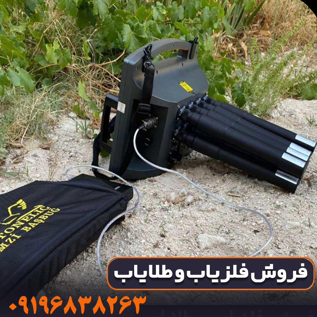 فلزیاب پروتون 16 سنسوره فلزیاب پروتون 16 سنسوره