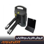 فلزیاب پروتون 4 سنسوره