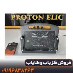 فلزیاب پروتون 4 سنسوره