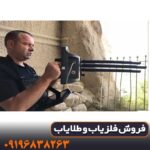 فلزیاب پروتون 4 سنسوره