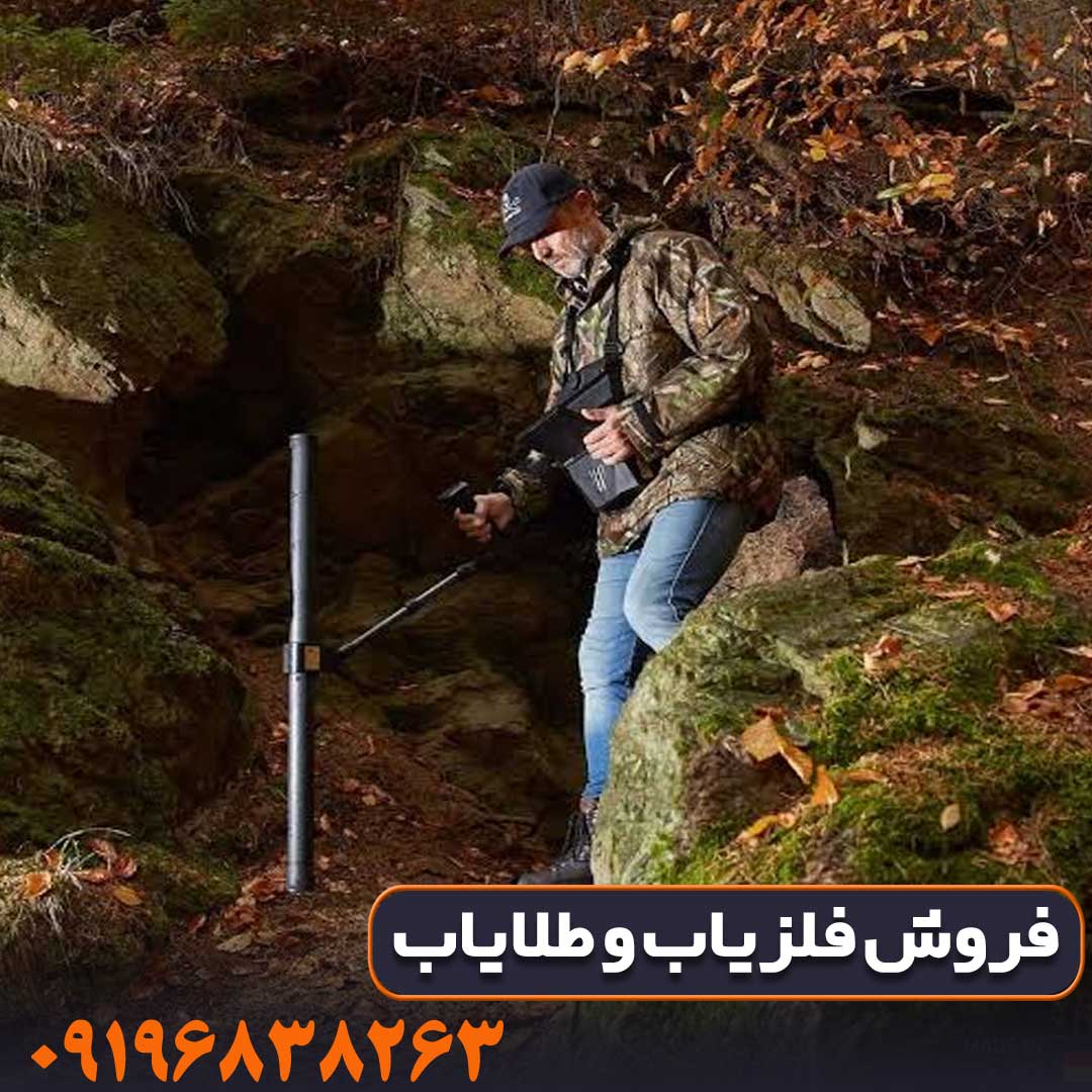 کشف حقیقت در اعماق زمین با OKM eXp 6000؛ دقیق‌تر از هر زمان