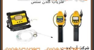 فلزیاب گلدن سنس | Golden Sense G2