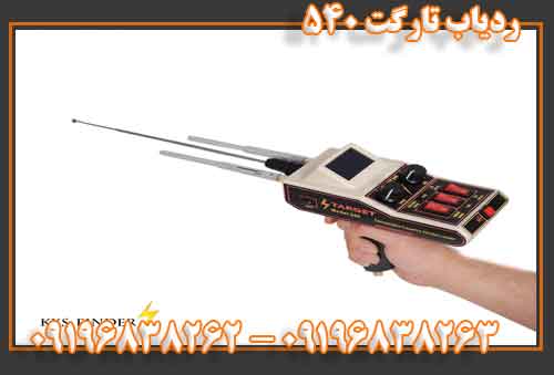 ردیاب تارگت 540