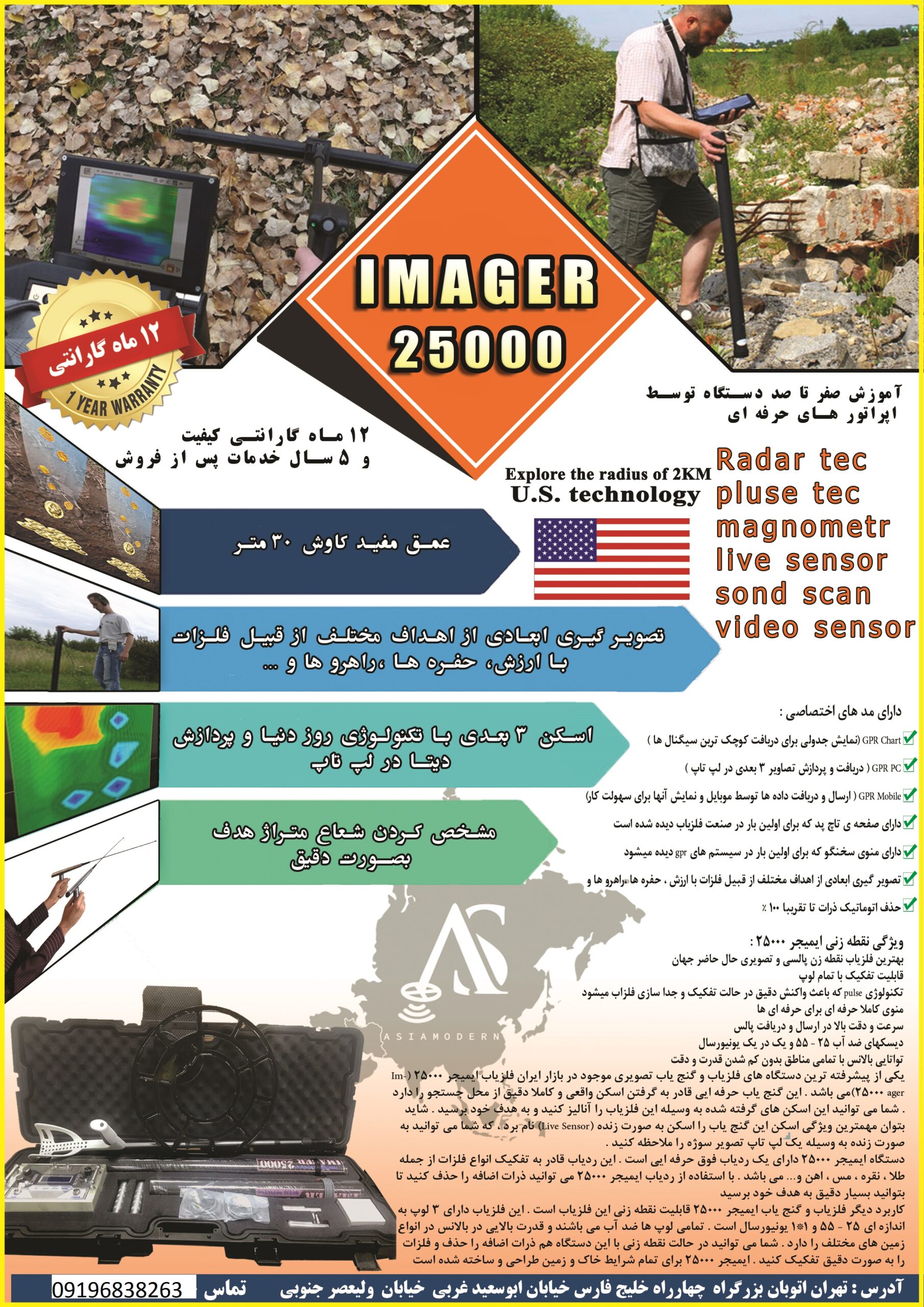imager 25000
