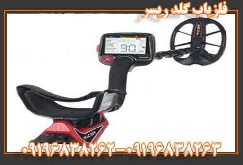 فلزیاب گلد ریسر