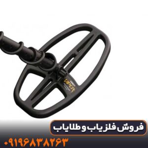 دستگاه فلزیاب گرت اپکس