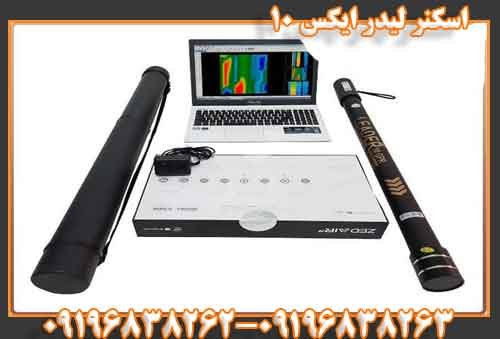اسکنر لیدر ایکس 10