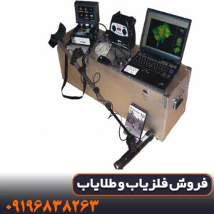 فلزیاب EXP 4000 آلمان