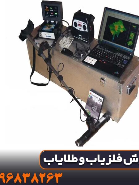 فلزیاب EXP 4000 آلمان