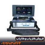 فلزیاب EXP 4000 آلمان