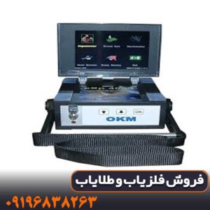 فلزیاب EXP 4000 آلمان