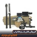 فلزیاب EXP 4000 آلمان