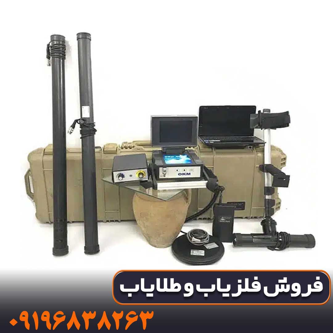 فلزیاب EXP 4000 آلمان