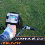 فلزیاب تصویری اوکا ام ایکس پی 5000