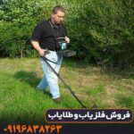 فلزیاب EXP 4000 آلمان