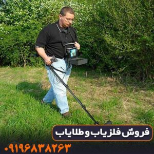 فلزیاب EXP 4000 آلمان