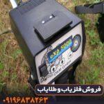 فلزیاب تصویری اوکا ام ایکس پی 5000