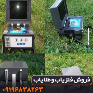 فلزیاب EXP 4000 آلمان