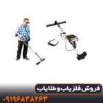 فلزیاب تصویری اوکا ام ایکس پی 5000