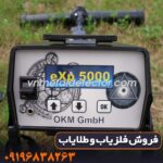فلزیاب تصویری اوکا ام ایکس پی 5000