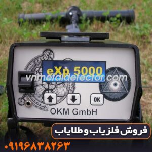 فلزیاب تصویری اوکا ام ایکس پی 5000