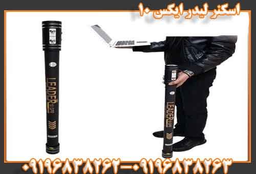 اسکنر لیدر ایکس 10