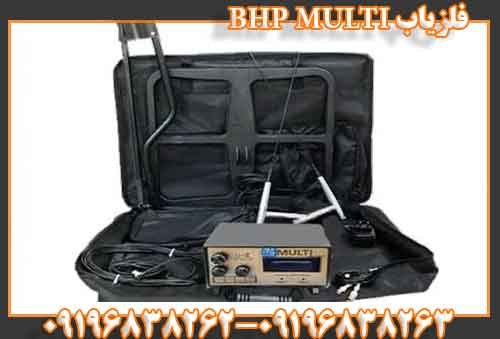 فلزیاب BHP MULTI