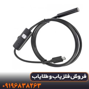 بهترین قیمت دوربین شلنگی