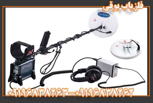 فلزیاب بوقی