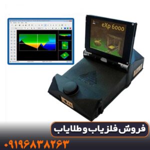 فلزیاب تصویری EXP 6000