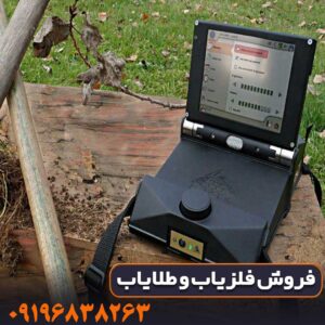 فلزیاب تصویری EXP 6000