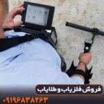 فلزیاب تصویری EXP 6000