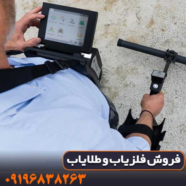 فلزیاب تصویری EXP 6000