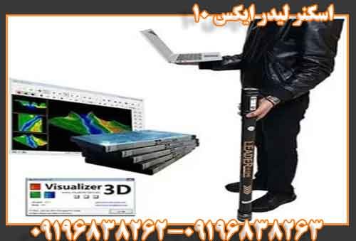 اسکنر لیدر ایکس 10