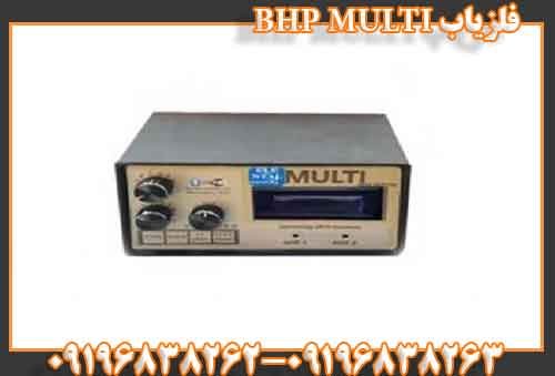 فلزیاب BHP MULTI