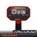 فلزیاب ونکویش 340