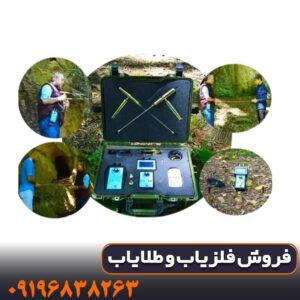 ردیاب بیونیک ای تی 7 پرو