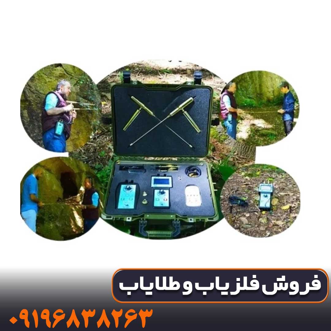 ردیاب بیونیک ای تی 7 پرو