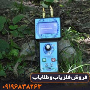 ردیاب بیونیک ای تی 7 پرو