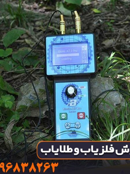 ردیاب بیونیک ای تی 7 پرو