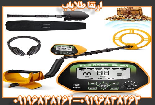ارتقا طلایاب09196838262