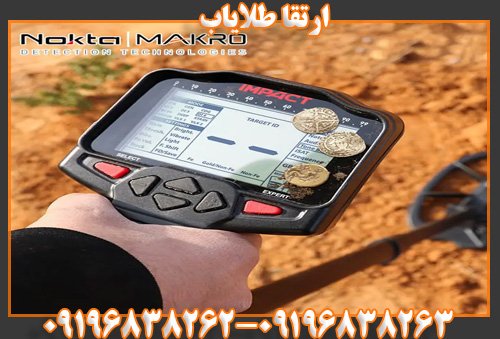 ارتقا طلایاب 09196838262