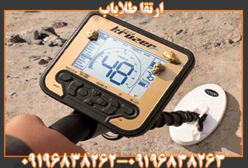 ارتقا طلایاب 09196838262
