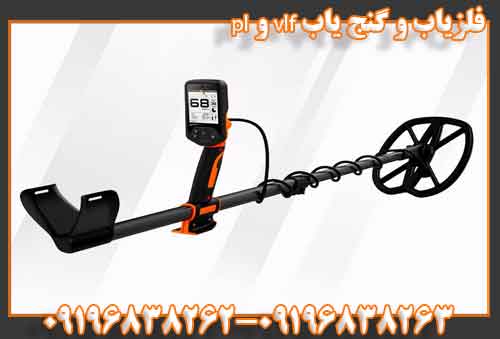 فلزیاب و گنج یاب vlf و pl