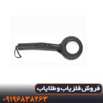 فلزیاب پین پوینتر MD200