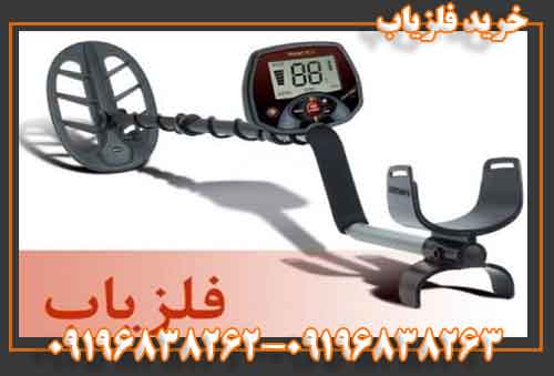 خرید فلزیاب/