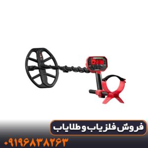 فلزیاب ونکویش 340