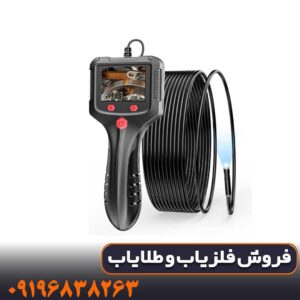 بهترین قیمت دوربین شلنگی