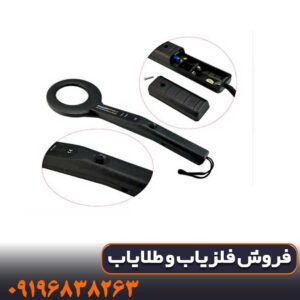 فلزیاب پین پوینتر MD200