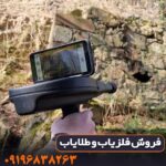 فلزیاب دلتا رنجر